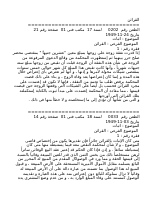 القرائن.doc